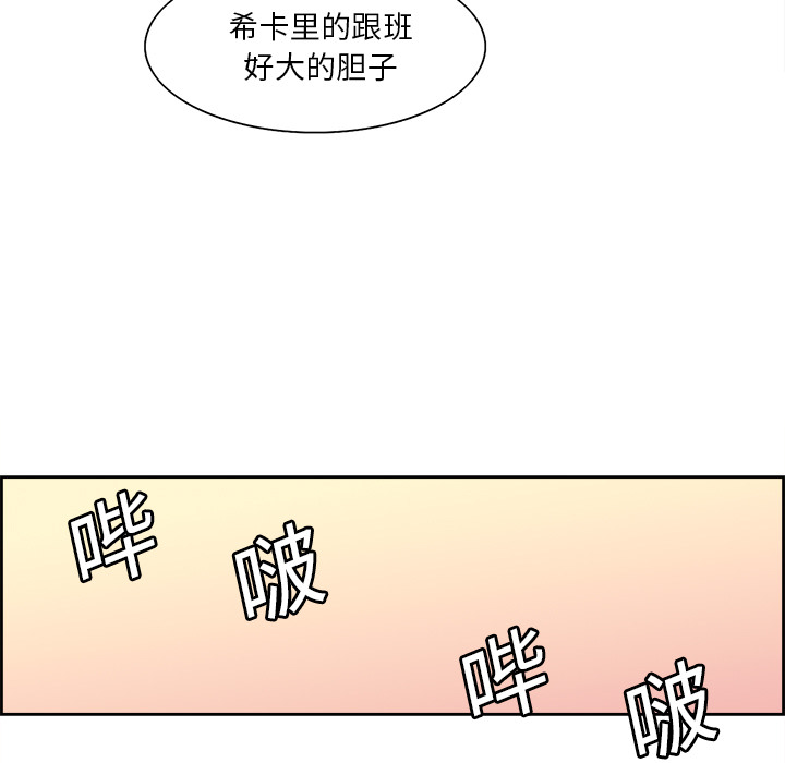 征服美女记 Erostica~征服美女记：19 第7页