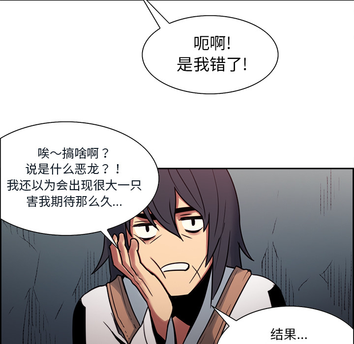 征服美女记 Erostica~征服美女记：19 第15页
