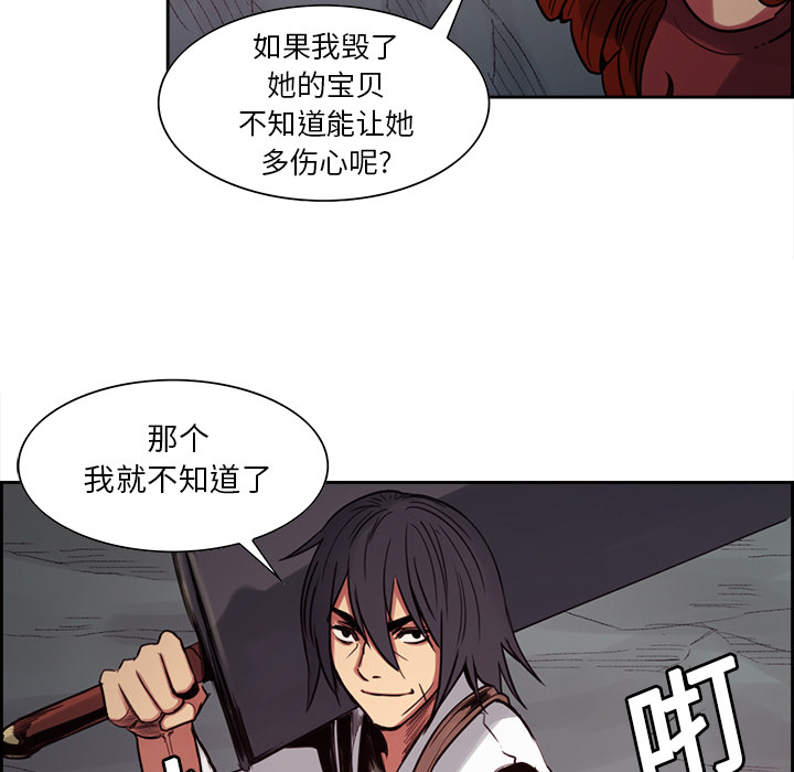 征服美女记 Erostica~征服美女记：19 第39页