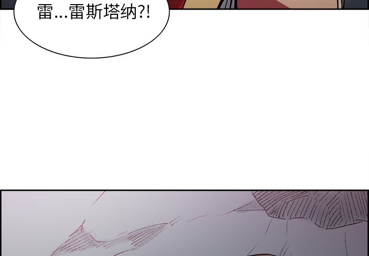 征服美女记 Erostica~征服美女记：19 第3页