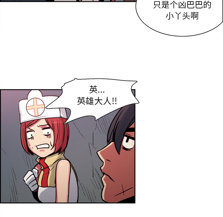 征服美女记 Erostica~征服美女记：19 第16页