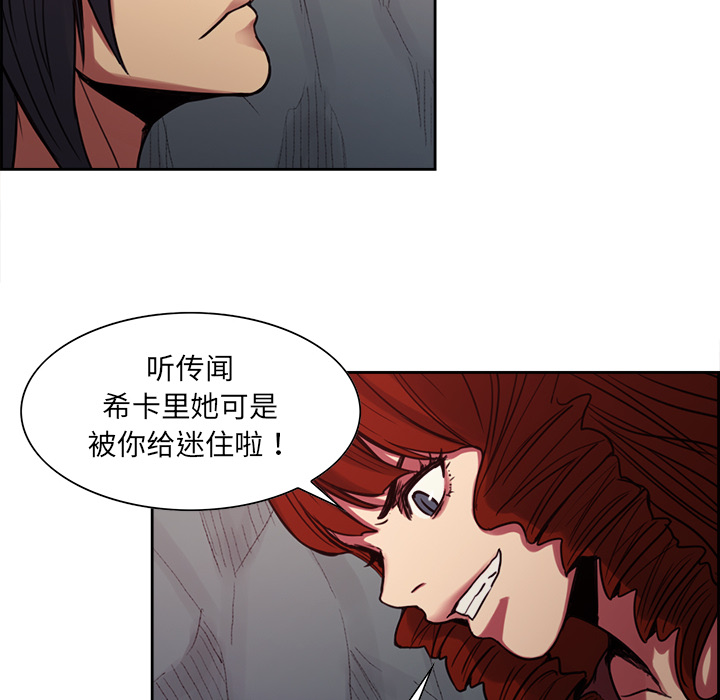 征服美女记 Erostica~征服美女记：19 第38页