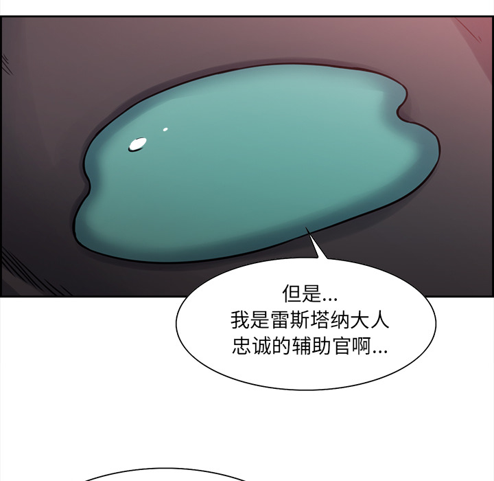 征服美女记 Erostica~征服美女记：19 第13页