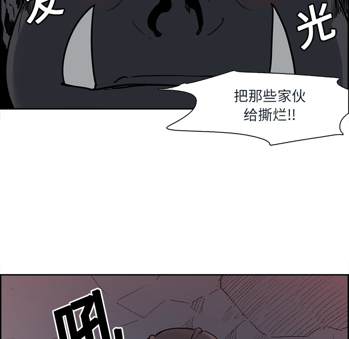 征服美女记 Erostica~征服美女记：19 第19页