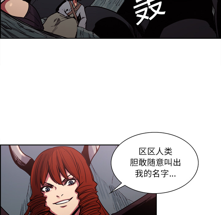 征服美女记 Erostica~征服美女记：19 第5页