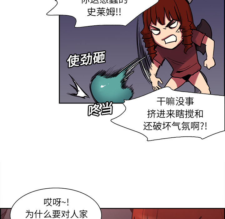 征服美女记 Erostica~征服美女记：19 第11页