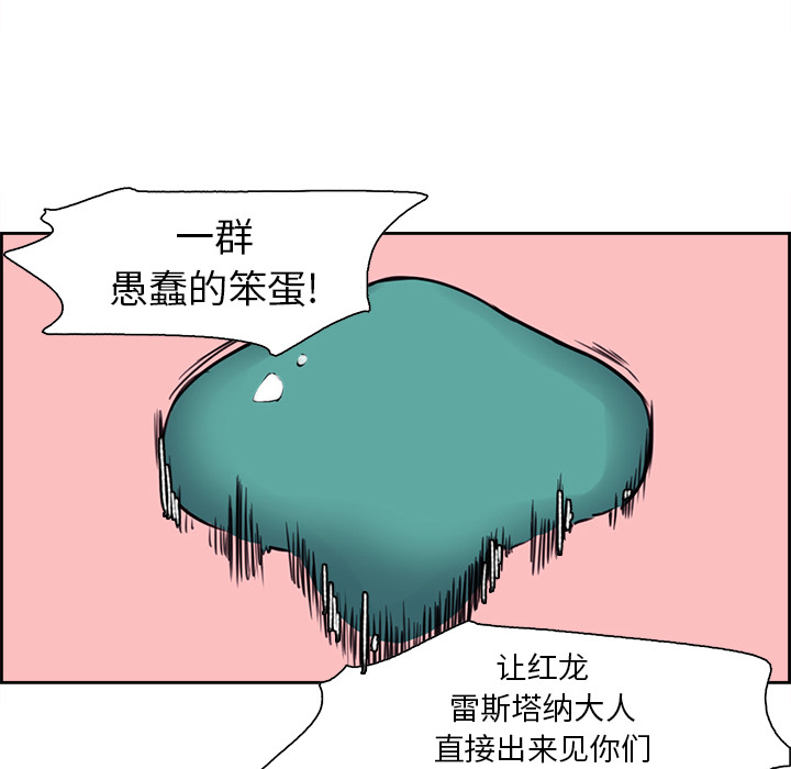 征服美女记 Erostica~征服美女记：19 第8页