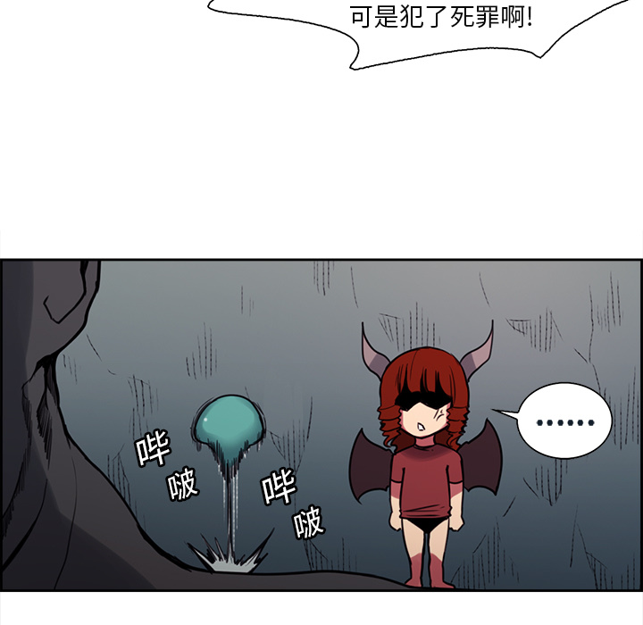 征服美女记 Erostica~征服美女记：19 第9页