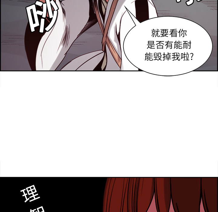 征服美女记 Erostica~征服美女记：19 第40页
