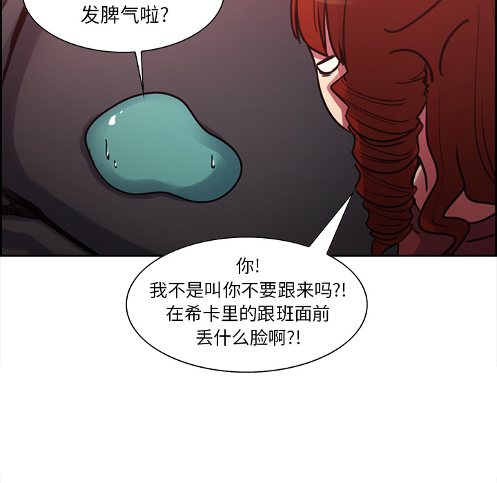 征服美女记 Erostica~征服美女记：19 第12页