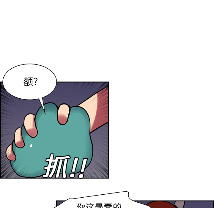 征服美女记 Erostica~征服美女记：19 第10页