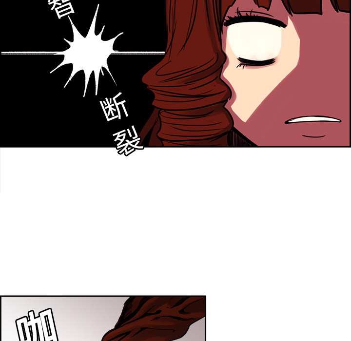 征服美女记 Erostica~征服美女记：19 第41页