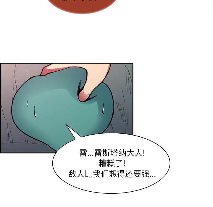 征服美女记 Erostica~征服美女记：19 第33页