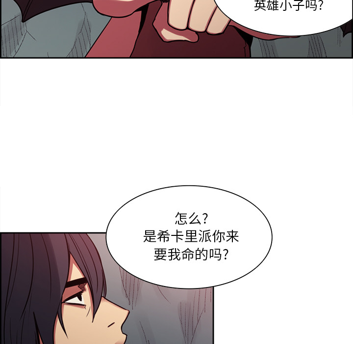 征服美女记 Erostica~征服美女记：19 第37页