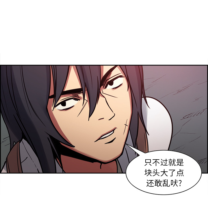 征服美女记 Erostica~征服美女记：19 第29页