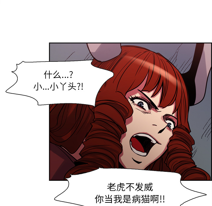 征服美女记 Erostica~征服美女记：19 第17页