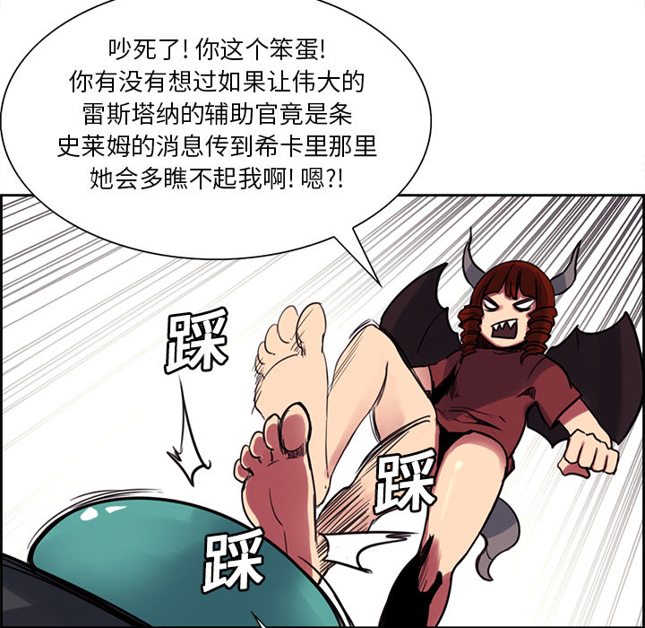 征服美女记 Erostica~征服美女记：19 第14页