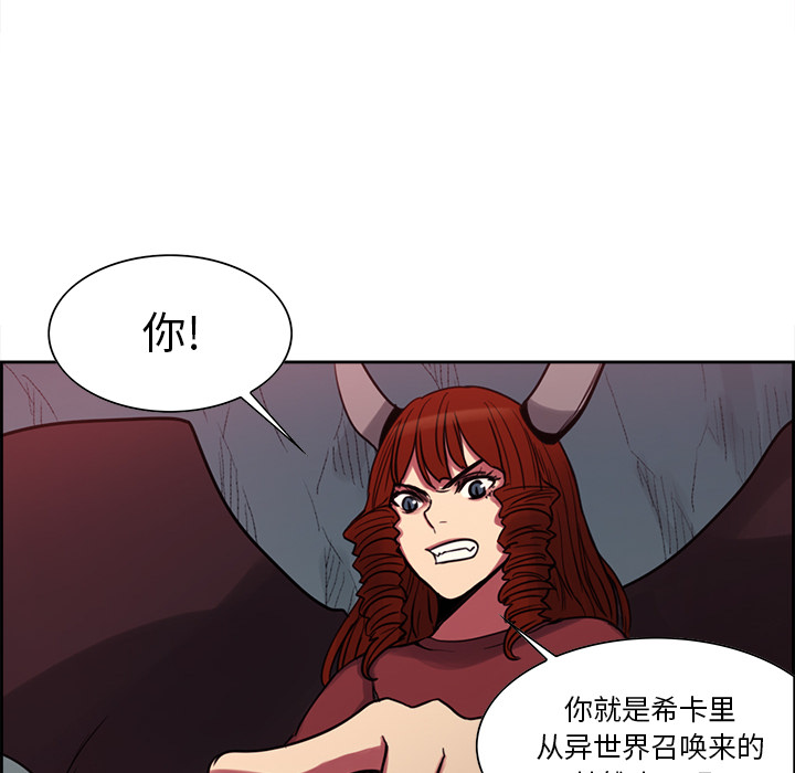 征服美女记 Erostica~征服美女记：19 第36页