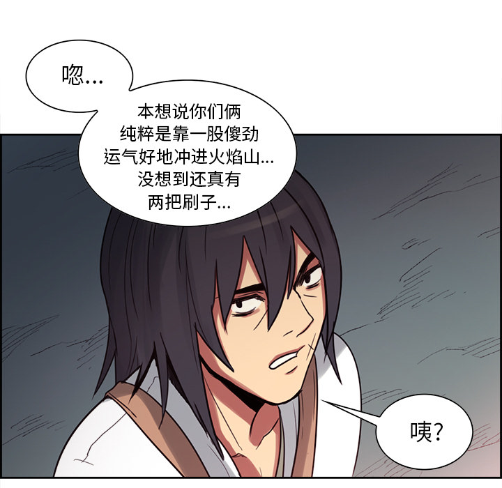 征服美女记 Erostica~征服美女记：19 第35页