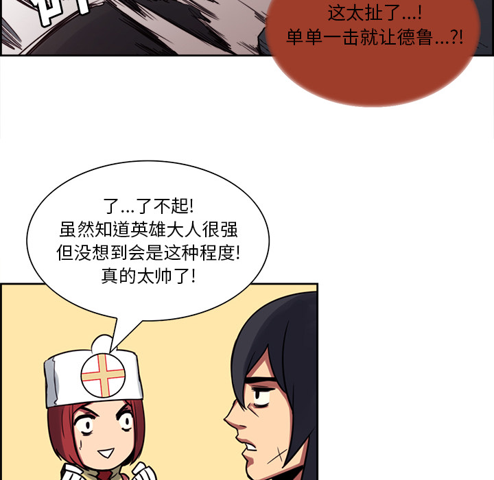 征服美女记 Erostica~征服美女记：19 第31页