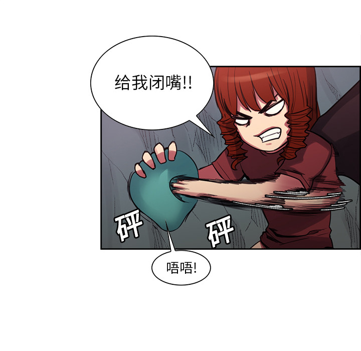 征服美女记 Erostica~征服美女记：19 第34页