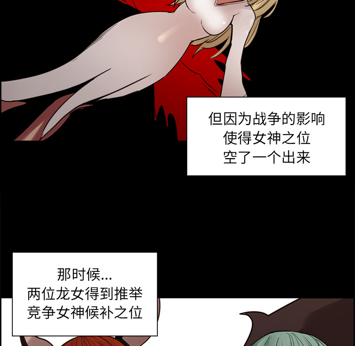 征服美女记 Erostica~征服美女记：18 第23页