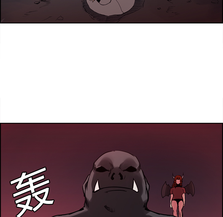 征服美女记 Erostica~征服美女记：18 第43页