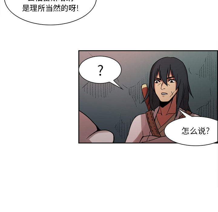 征服美女记 Erostica~征服美女记：18 第18页