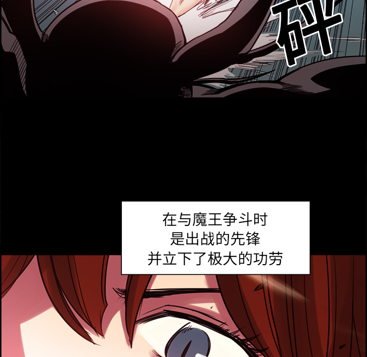 征服美女记 Erostica~征服美女记：18 第26页