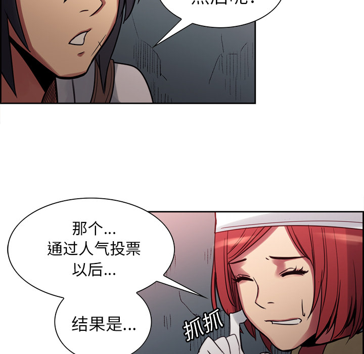 征服美女记 Erostica~征服美女记：18 第32页