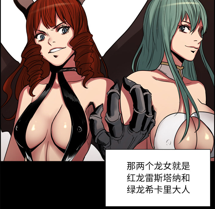征服美女记 Erostica~征服美女记：18 第24页