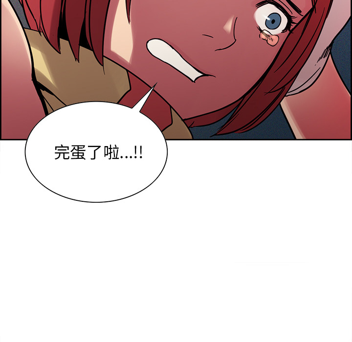 征服美女记 Erostica~征服美女记：18 第9页