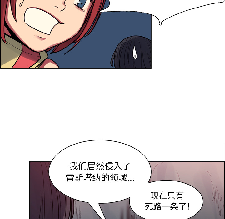 征服美女记 Erostica~征服美女记：18 第37页