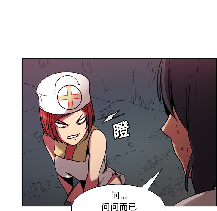 征服美女记 Erostica~征服美女记：18 第16页