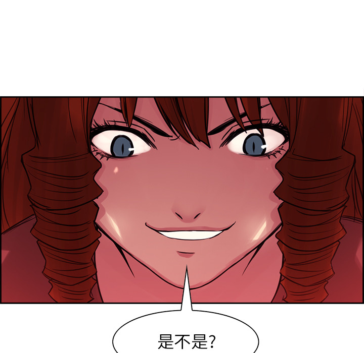 征服美女记 Erostica~征服美女记：18 第45页