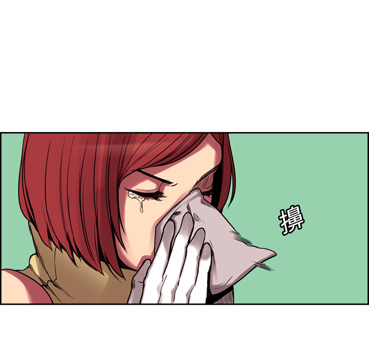 征服美女记 Erostica~征服美女记：18 第13页