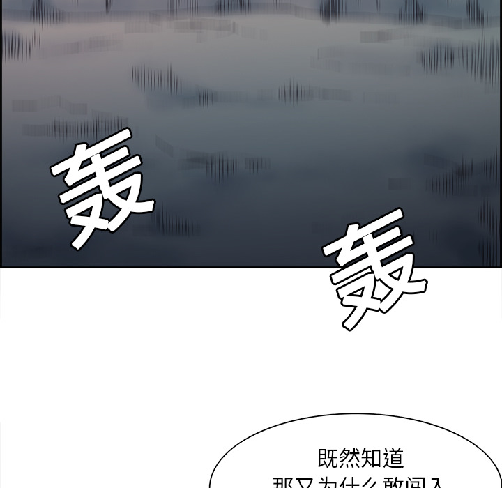 征服美女记 Erostica~征服美女记：18 第39页
