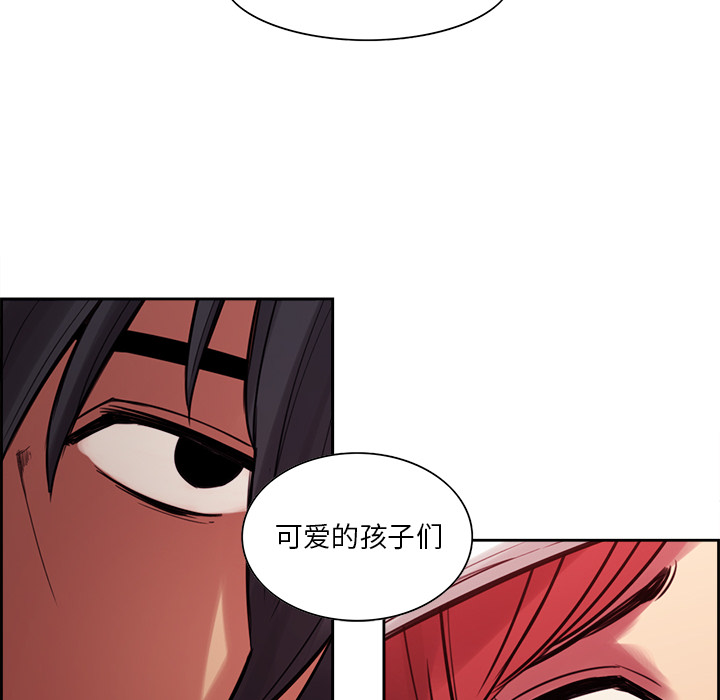 征服美女记 Erostica~征服美女记：18 第46页