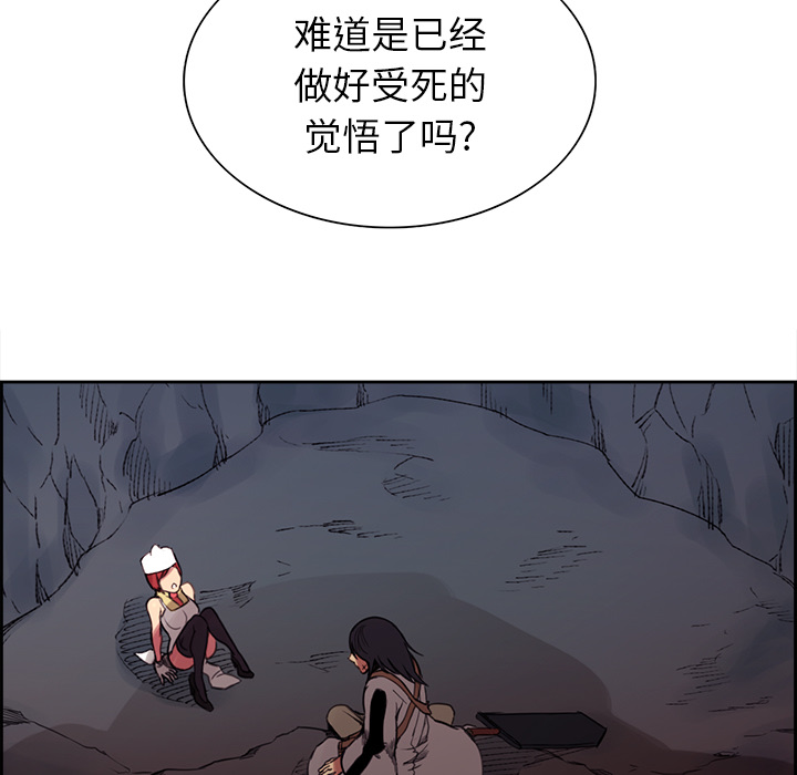 征服美女记 Erostica~征服美女记：18 第42页