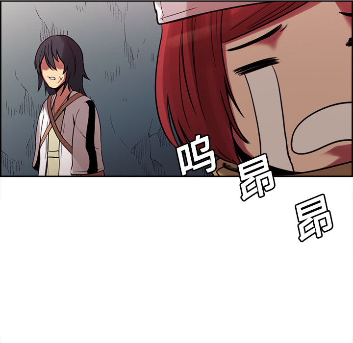 征服美女记 Erostica~征服美女记：18 第10页