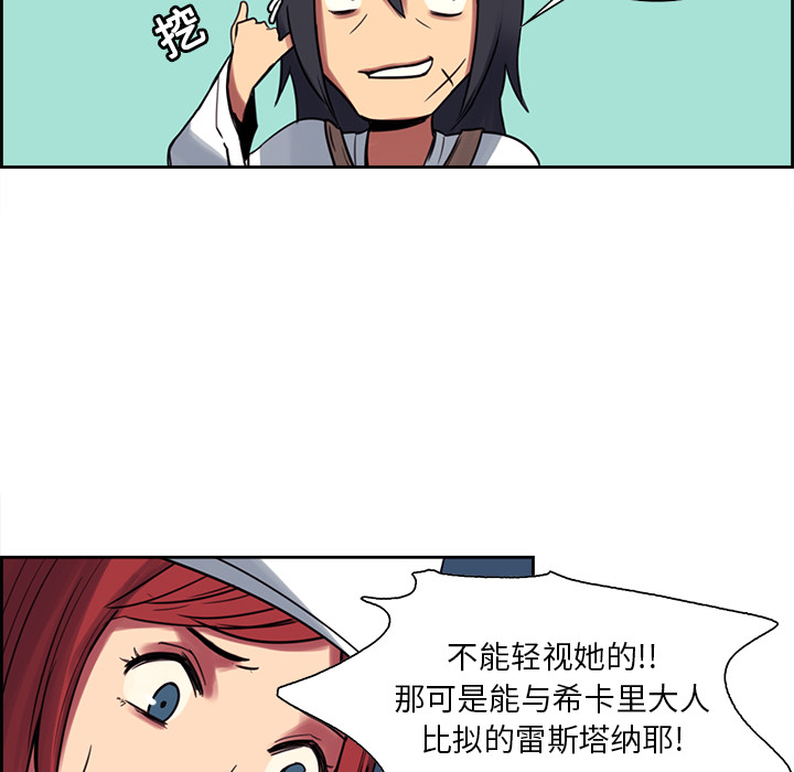 征服美女记 Erostica~征服美女记：18 第36页