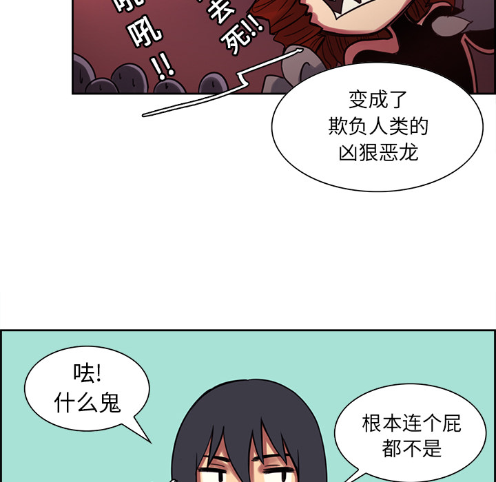 征服美女记 Erostica~征服美女记：18 第35页
