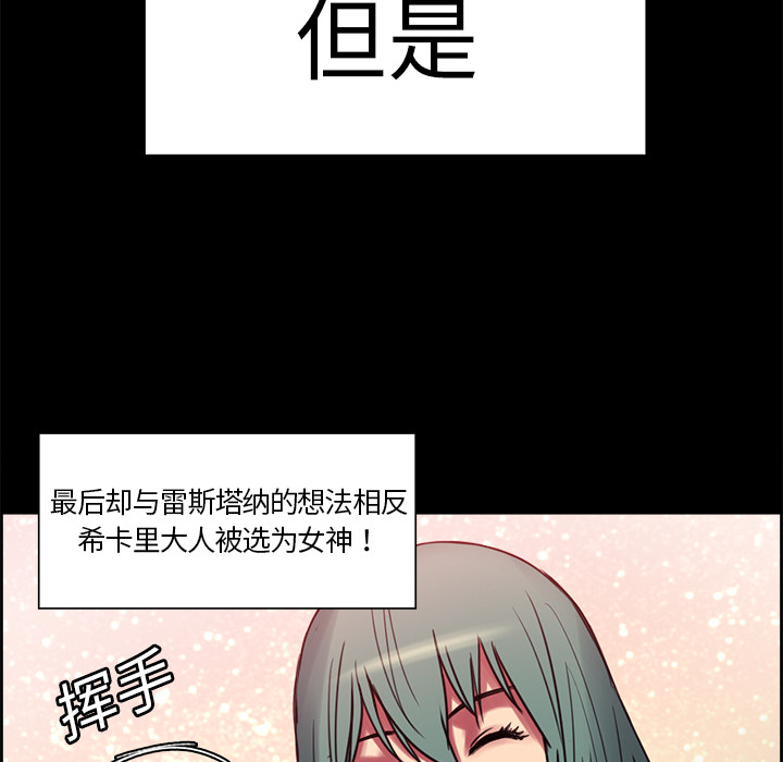 征服美女记 Erostica~征服美女记：18 第29页