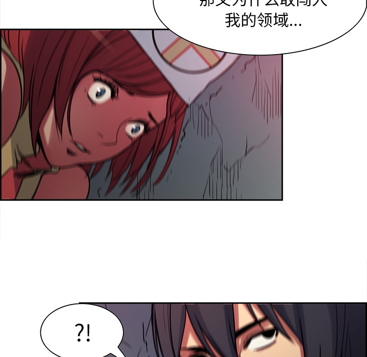 征服美女记 Erostica~征服美女记：18 第40页