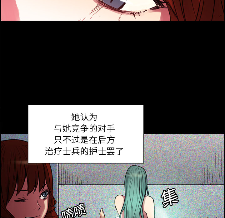 征服美女记 Erostica~征服美女记：18 第27页