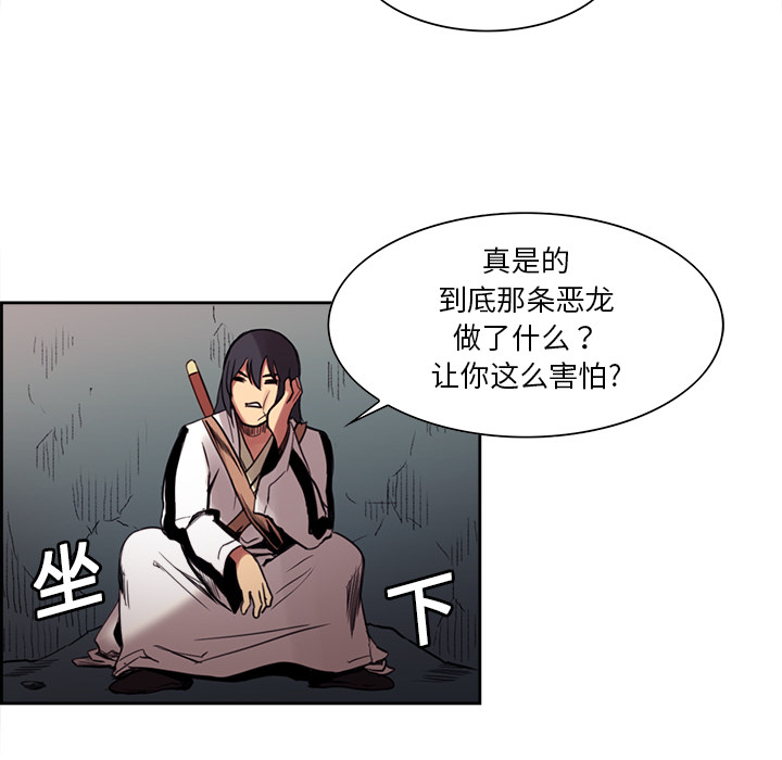 征服美女记 Erostica~征服美女记：18 第15页