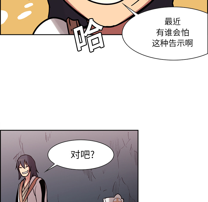 征服美女记 Erostica~征服美女记：18 第6页