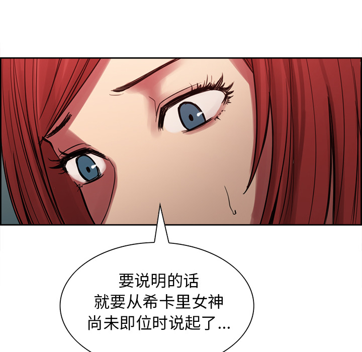 征服美女记 Erostica~征服美女记：18 第19页