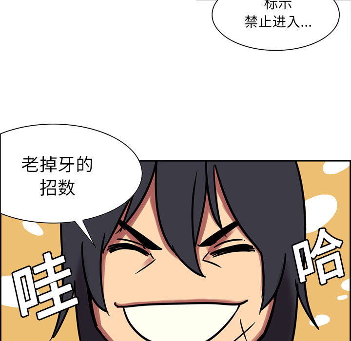 征服美女记 Erostica~征服美女记：18 第5页