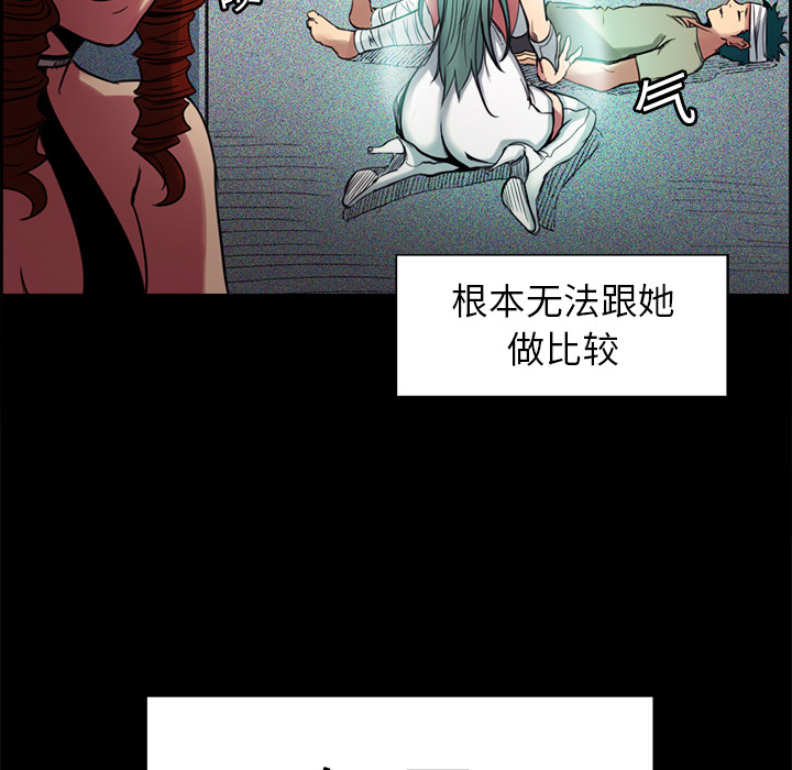 征服美女记 Erostica~征服美女记：18 第28页